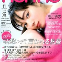 月刊non.no ノンノ2017年11月号 雑誌撮影