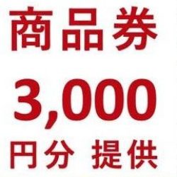 クラウドファンディング終了まで残り8日