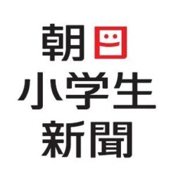 朝日小学生新聞に、当店のシミュレーターが紹介されました！！