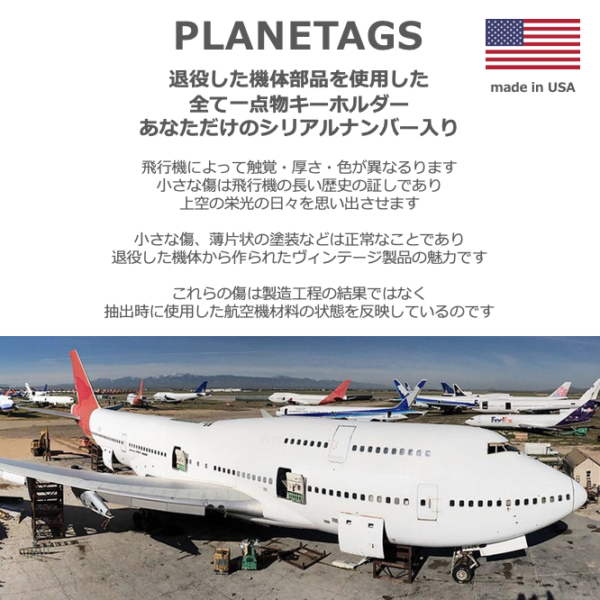 PLANETAGS B767 JA8568 ANA プレインタグス 全日空 機体キーホルダー 