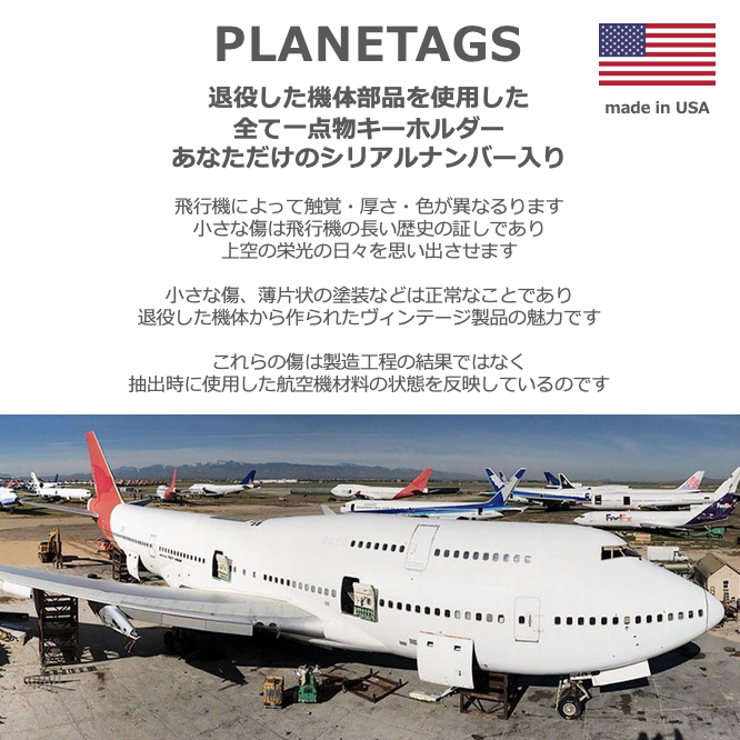 PLANETAGS AIRCRAFT SKIN B777 JA8943 White JAL プレインタグス 日本