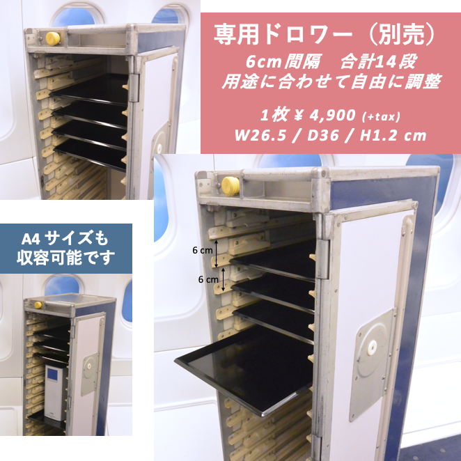 全てのアイテム 【tkykh】【中古】機内食カート ハーフサイズ 航空機 