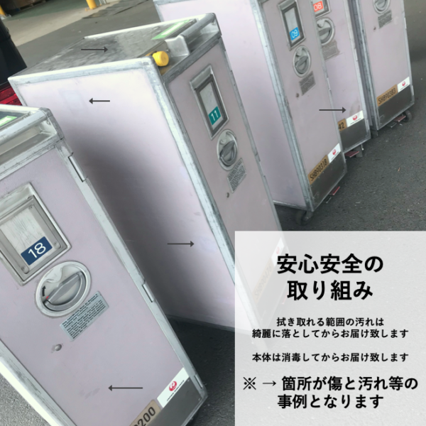 Sold Out | JAL 日本航空ミールカート ハーフサイズ JAPAN 