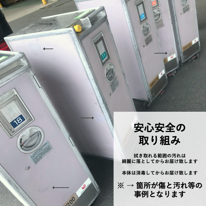 JAL 日本航空ミールカート ハーフサイズ 桜色 JAPAN AIRLINES 中古 表皮加工済【配送料込み】 - Skyart JAPAN