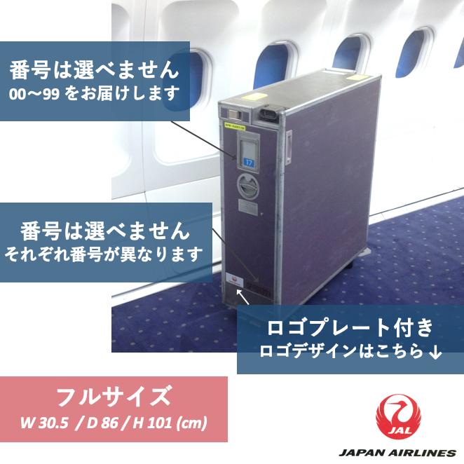 Sold Out | JAL Meal Cart Full トレー付き 日本航空ミールカートフル 