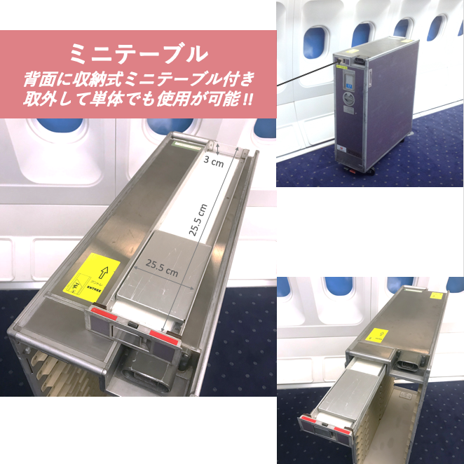 60%OFFセール】JAL Meal Cart Full トレー付き 日本航空ミールカート 