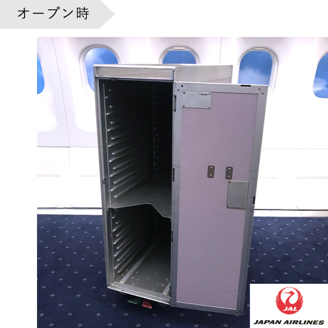 JAL 日本航空ミールカート フルサイズ No.2 JAPAN AIRLINES 中古【配送料込み】