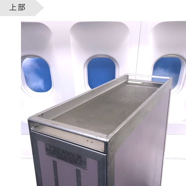 JAL 日本航空ミールカート フルサイズ No.2 JAPAN AIRLINES 中古【配送料込み】