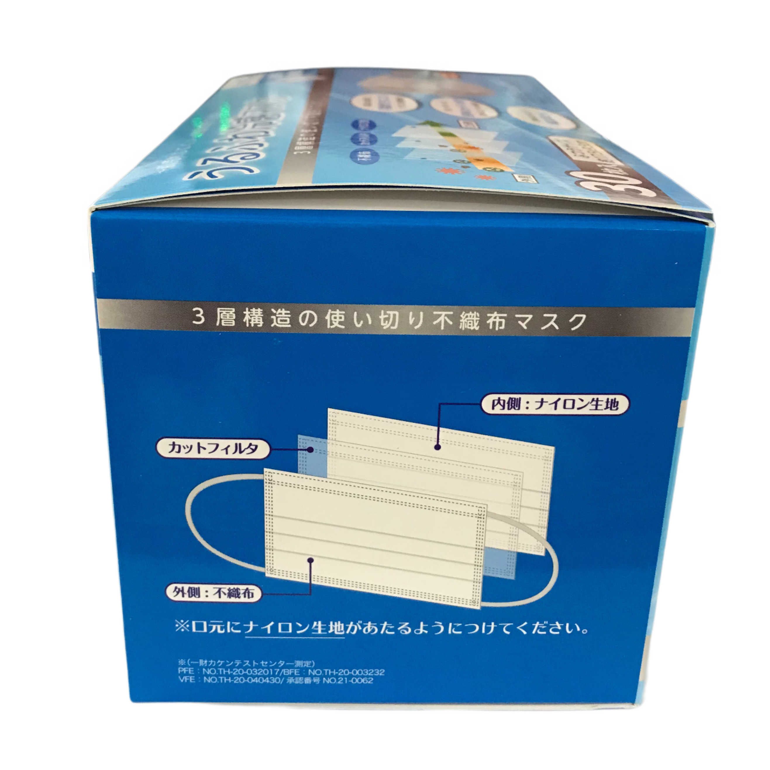 Feeling Cold Mask 3層構造うるふわ冷感マスク 30枚セット 非医療用 - Skyart JAPAN