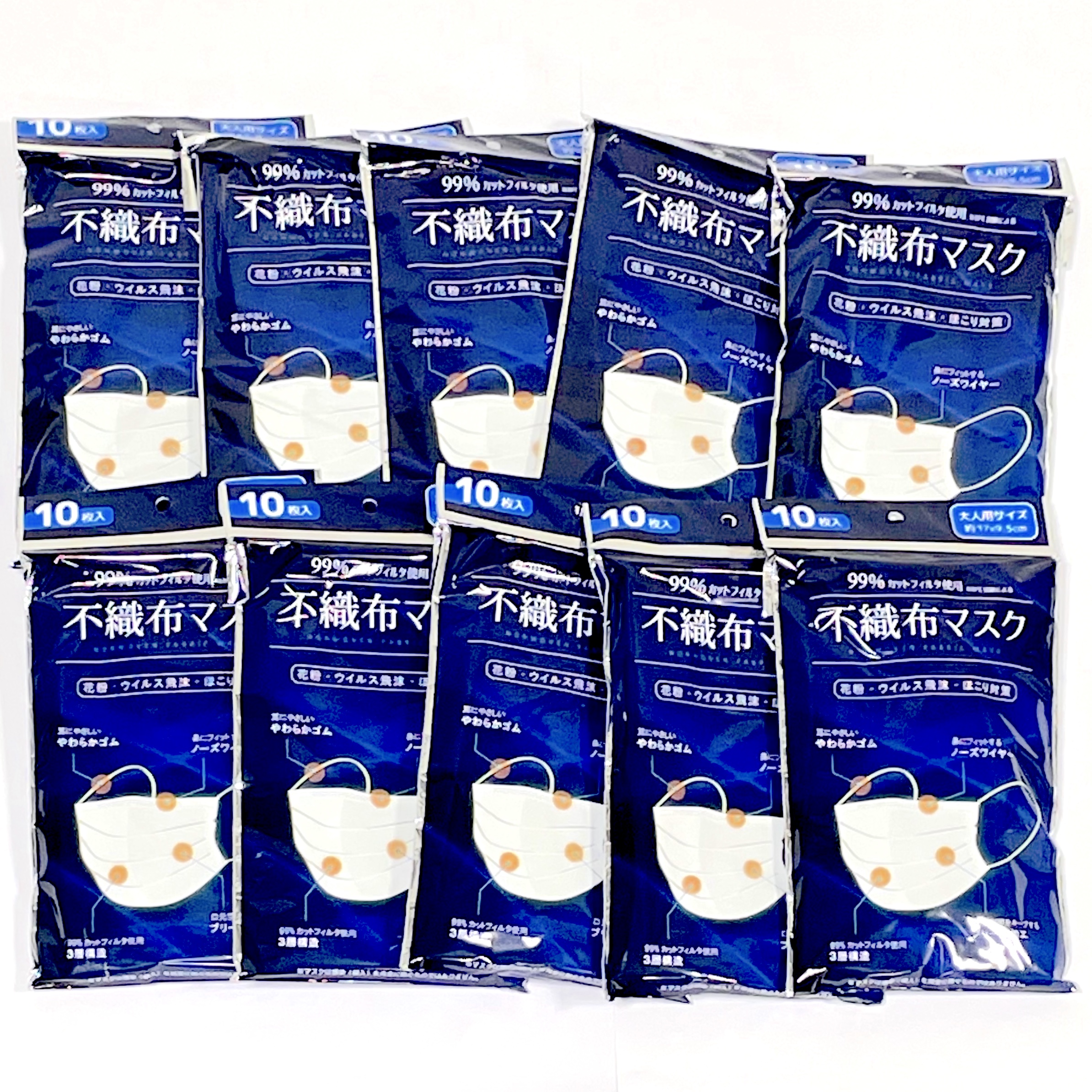 Mask Nonwoven Fabric 不織布マスク 100枚セット - Skyart JAPAN