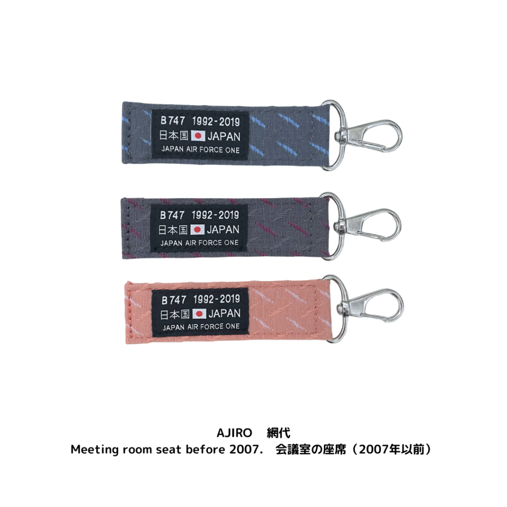 B747 Collection 2025 Flighttag フライトタグ 政府専用機 アップ