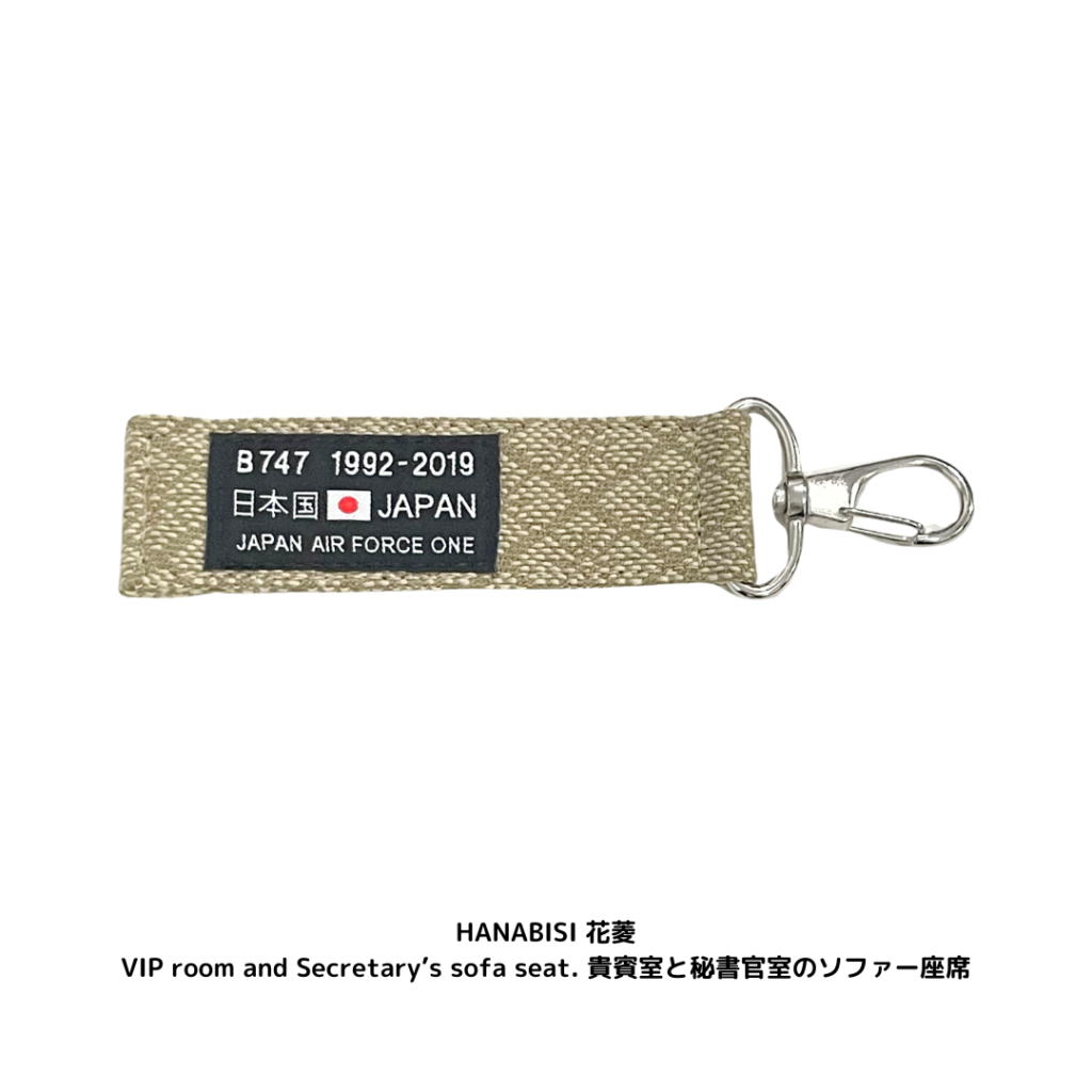 NEW】B747 Collection 2025 Flighttag フライトタグ 政府専用機
