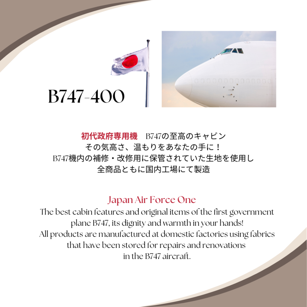 政府専用機　747 FINAL グッズまとめ JG20152 1:200 BOEING 747-400 20-1101 政府専用機 スナップ