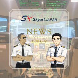 【B747政府専用機】新千歳空港フライヤーズさんで現物展示開始！
