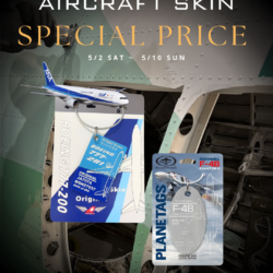 ALBATROS機体キーホルダー再入荷！GW Specialセール開催！